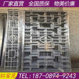 厂家直销方管镶边雕花木纹铝窗花 定制镂空装饰，铸就建筑艺术之美