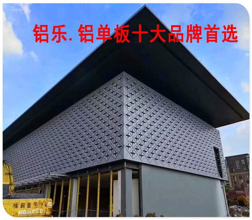 祁阳外墙铝单板参数及原理分析——铝乐建材建筑装饰材料解读